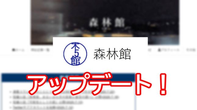 カムバックをお知らせいたします【ほぼ週1雑記20】