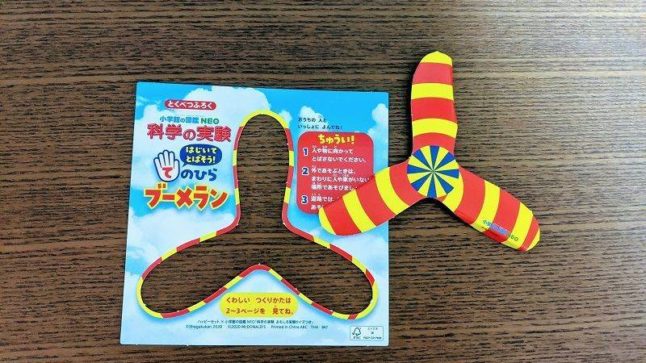 フリーダム【ほぼ週1雑記23】