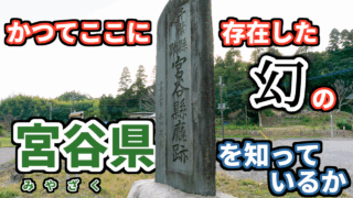 東金から観光しながら徒歩で大網駅を目指す